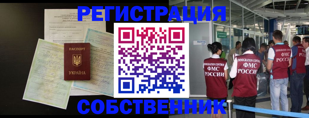 прописка в квартире в Жукове