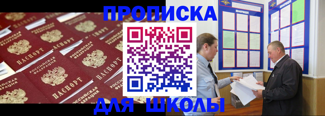 прописка от собственника в Жукове