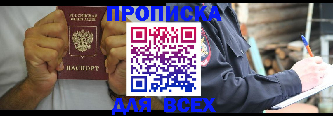 временная регистрация госуслуги в Жукове