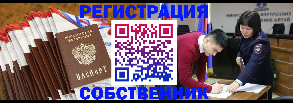 временная регистрация 2025 в Жукове